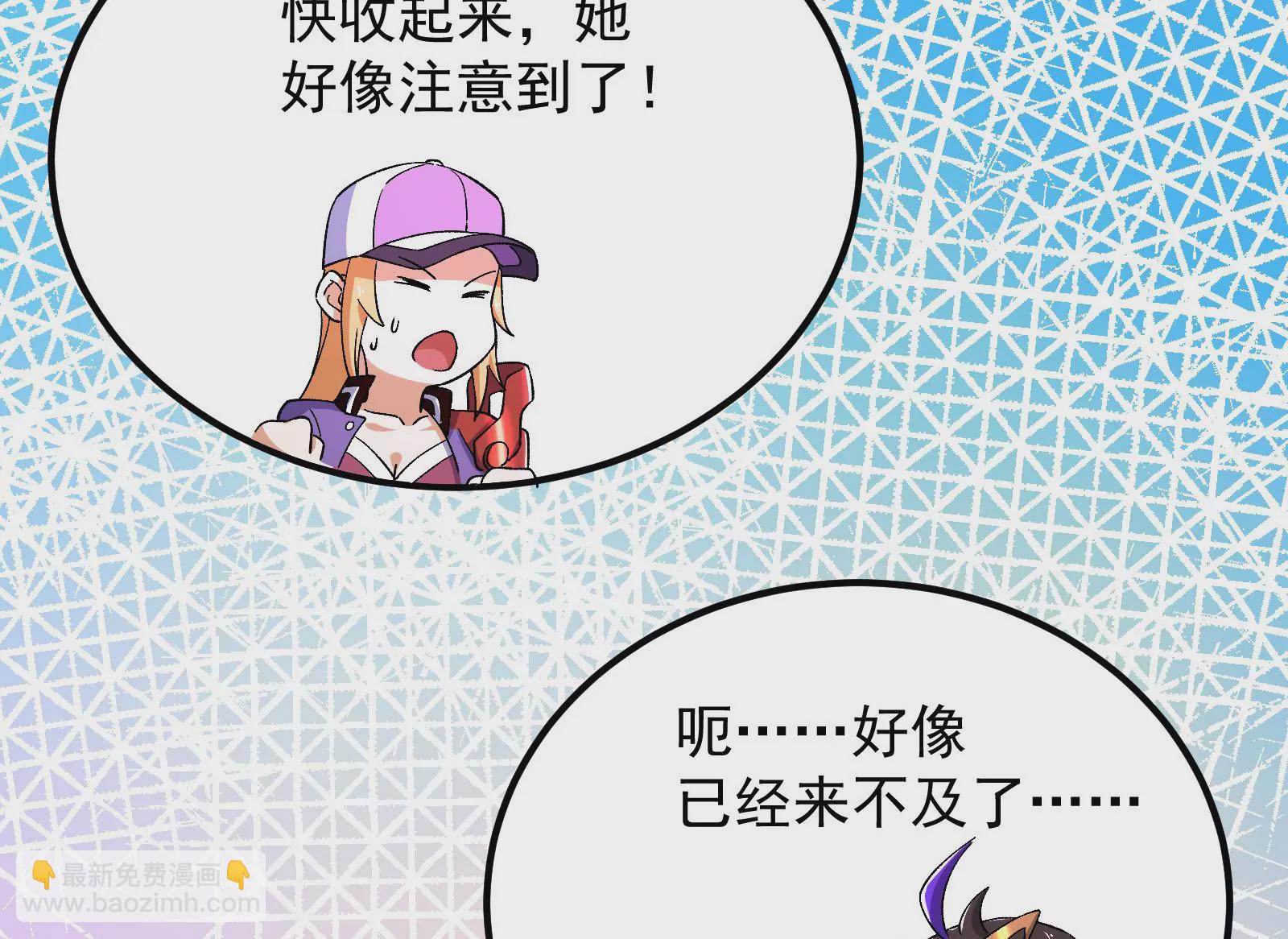 古神遊戲 - 第77話 對飆！演技派的對手戲(1/3) - 8